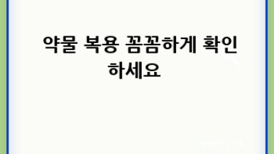 😵‍💫 어지럼증? 혹시 기립성저혈압? 예방꿀팁🍯